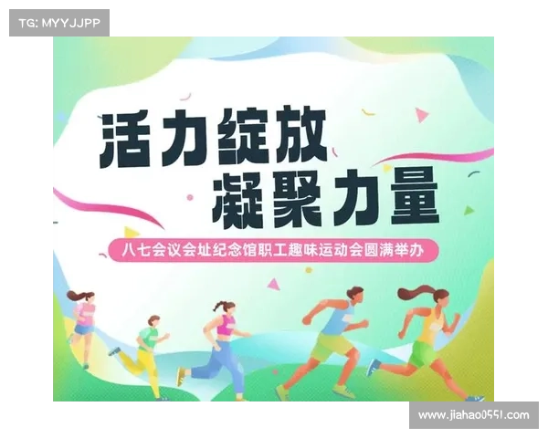 京秦高速职工趣味运动会:活力绽放 共筑和谐团队 京秦高速职工趣味运动会:活力绽放 共筑和谐团队